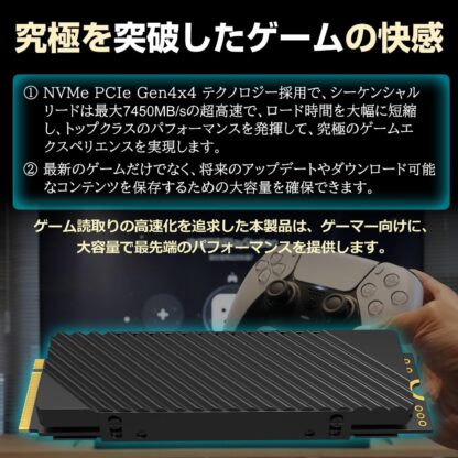 Hanye SSD 2TB PCIe Gen4x4 M.2 NVMe 2280 ヒートシンク搭載 PS5動作確認済み R7450MBs W6700MBs HE70 高耐久3D NAND TLC - 画像 (4)