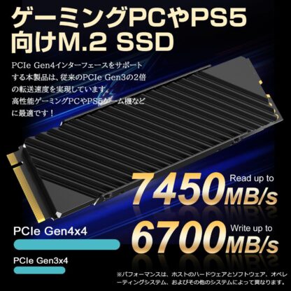 Hanye SSD 2TB PCIe Gen4x4 M.2 NVMe 2280 ヒートシンク搭載 PS5動作確認済み R7450MBs W6700MBs HE70 高耐久3D NAND TLC - 画像 (5)